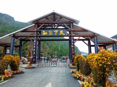 -重庆云阳龙缸景区