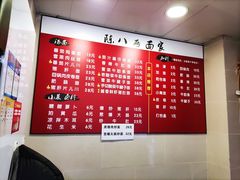 菜单-阿彬生炒牛肉面(解放路店)