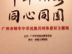 -南越王博物院(王宫展区)