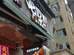 -钢管厂歆瑞源油卤串串香(春熙路太古里店)