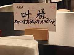 -鳥喜Toriki怀石烧鸟料理