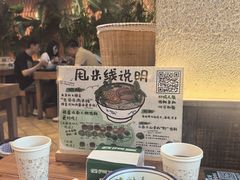 -云阿蛮云南生烫牛肉米线(奉贤路店)