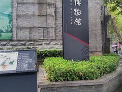 -镇江博物馆