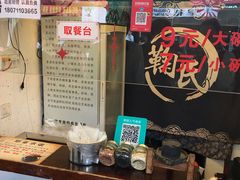 -鞠氏黑芝麻糊(水塔店)