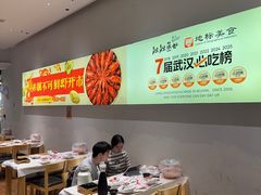 -靓靓蒸虾·头牌蒸虾(沙湖旗舰店)