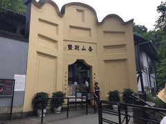-重庆歌乐山烈士陵园