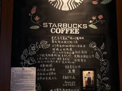-星巴克(北京三里屯SOHO一店)