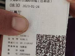 -天幕新彩云国际影城(激光巨幕店)