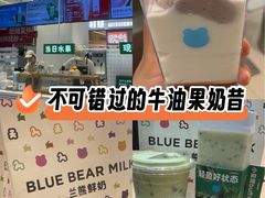 -兰熊鲜奶(昌平悦荟店)