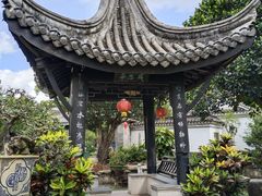 -中山詹园