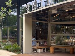 -麦田工坊(月湖店)