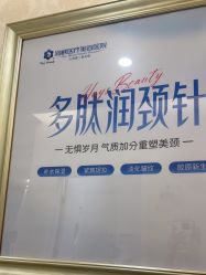 -海峡医疗美容医院