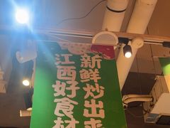 -味福记·本地特色菜(八一万达广场店)