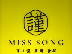 -宋小谨·下饭小馆