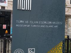 -土耳其与伊斯兰艺术博物馆