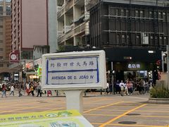 -大利来记餐厅(大三巴店)
