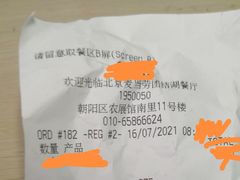 -麦当劳(团结湖店)