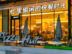 -必胜客(万坤图精选店)