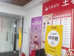 -天鹅到家·保姆月嫂育儿嫂(南开店)