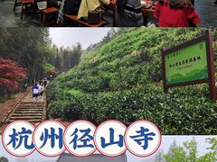 -径山寺
