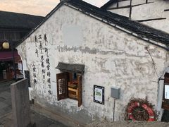 -绍兴书圣故里景区