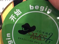 -汉巴味德自助餐厅(嘉定宝龙广场店)