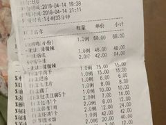 账单-浩海火烧云傣家菜(京广店)