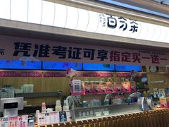 -%百分茶(江阴万达店)