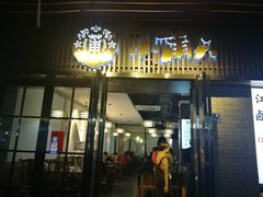 门面-小莆天(元帅路店)