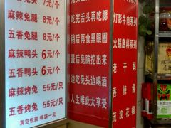 -双流兔头(成都金丝街总店)