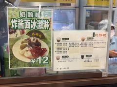 -奶酪魏(牛街总店)