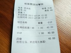 -柏斯图德国餐吧(馆陶路德国风情街店)