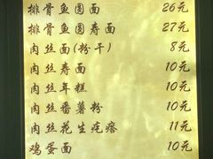 菜单-芙蓉鱼圆(洞头店)