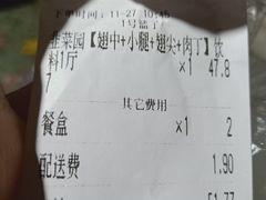 -阿捡忭京炸鸡(韭菜园总店)