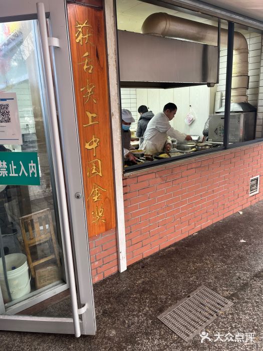 草桥清真牛肉锅贴扁食店图片
