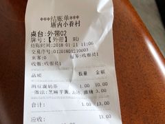 -厝内小眷村(天河南一路店)