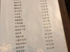 菜单-华梅西餐厅(哈尔滨中央大街店)