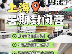 -新东方国际教育·雅思托福(裕德路校区)