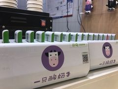 -一只酸奶牛(时代天街A馆店)