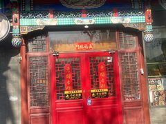 -东关吉祥西安腊汁肉夹馍(健德门店)