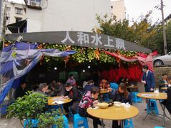 -人和水上飘(第一家店)