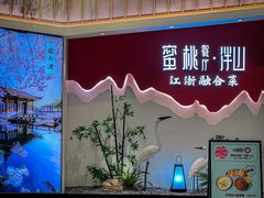 -蜜桃餐厅·伴山(绿宝广场店)