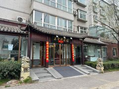 -关中灞道面(柳林居小区店)