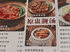 -西关明记肠粉(荔枝湾店)