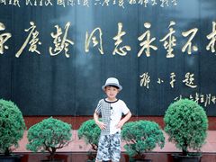-宋庆龄陵园