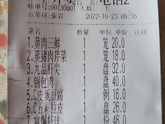 账单-大清花饺子(园林路店)