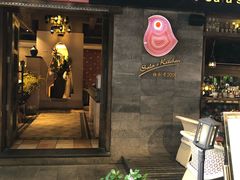 门面-翡翠鸟精品泰国菜(北辰财富中心店)