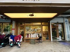 -evoojoo面包商店