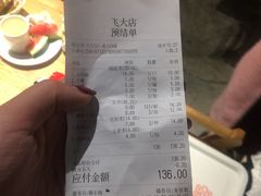 账单-袁记串串香(梁家巷店)
