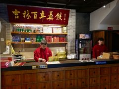 -新兴园饺子馆(北京百子湾店)